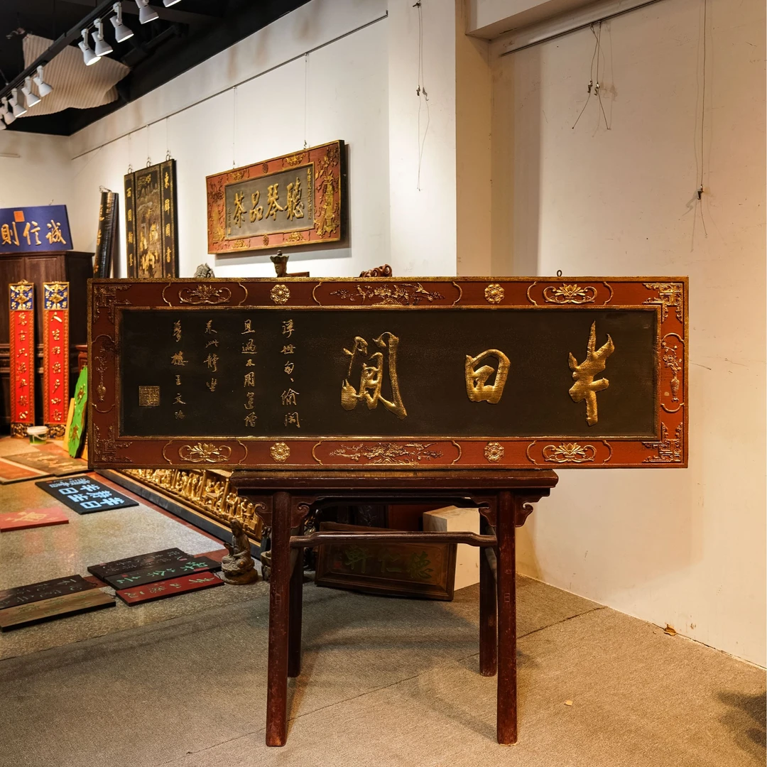 牌匾木质匾额牌匾定门木雕圆弧中式 半日闲