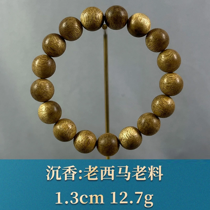 77214    老西马老料  沉香