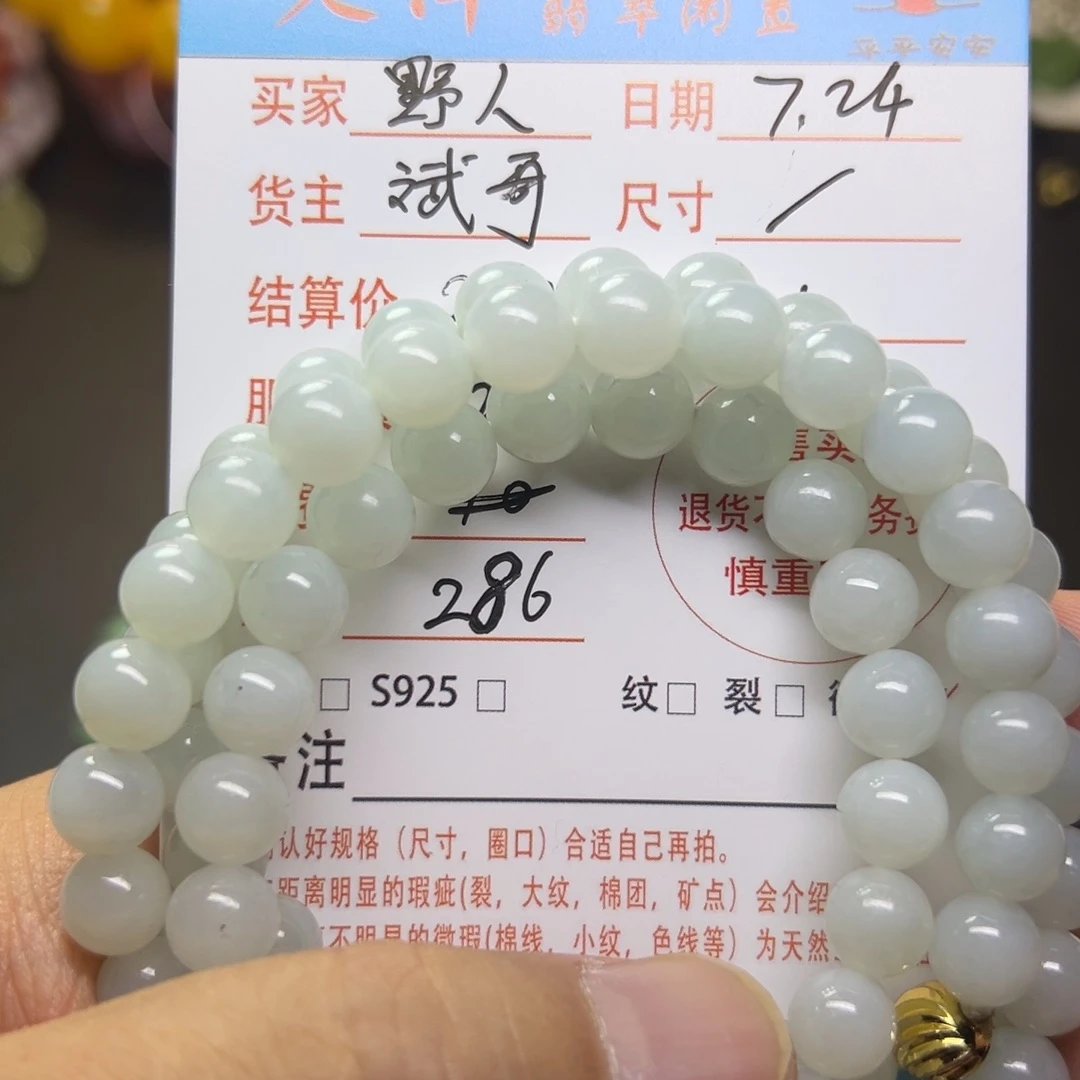 翡翠未镶嵌颈饰野*