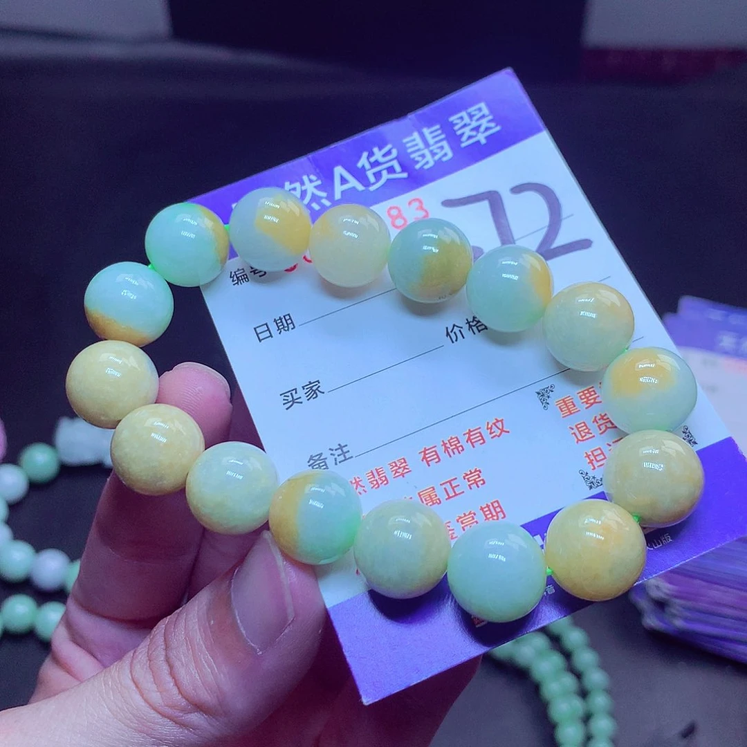 翡翠未镶嵌毛衣链