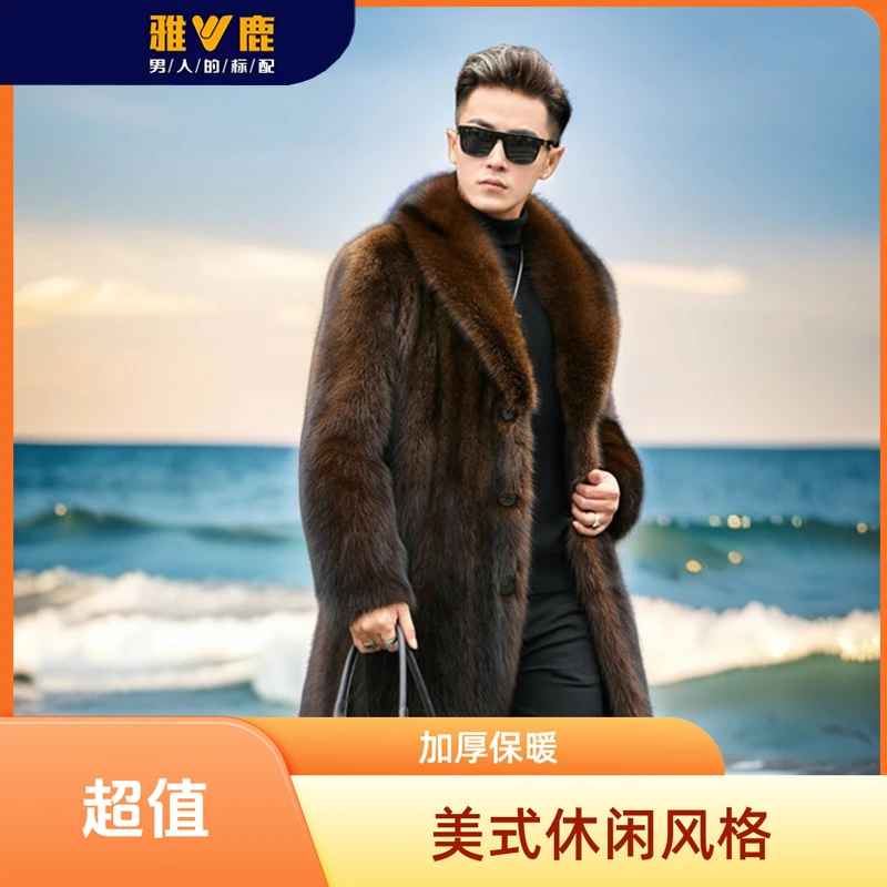 【雅鹿男装】长款青果领大码保暖欧貂绒男装皮衣仿貂裘皮加厚冬装
