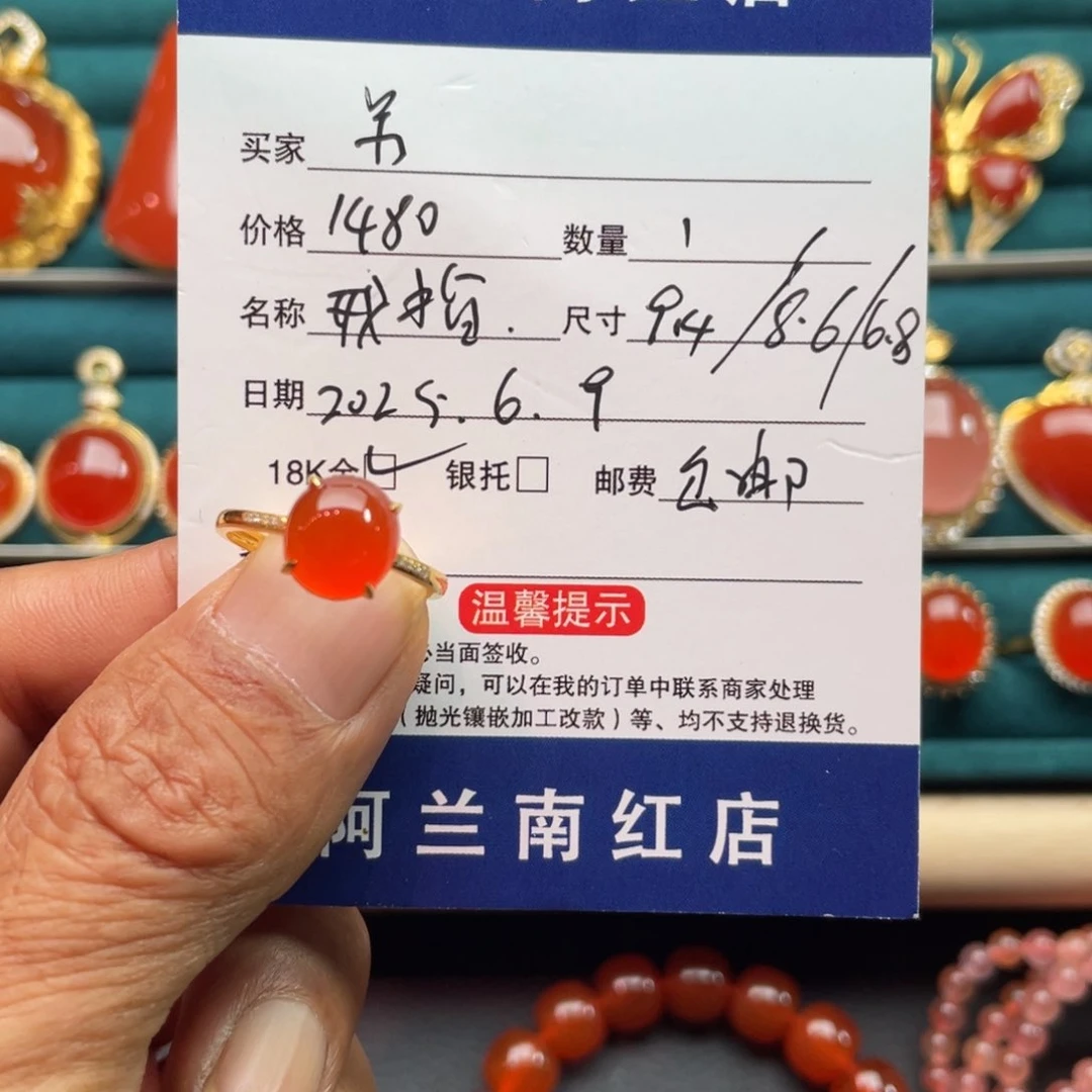 南红玛瑙18K金镶嵌戒指另***远