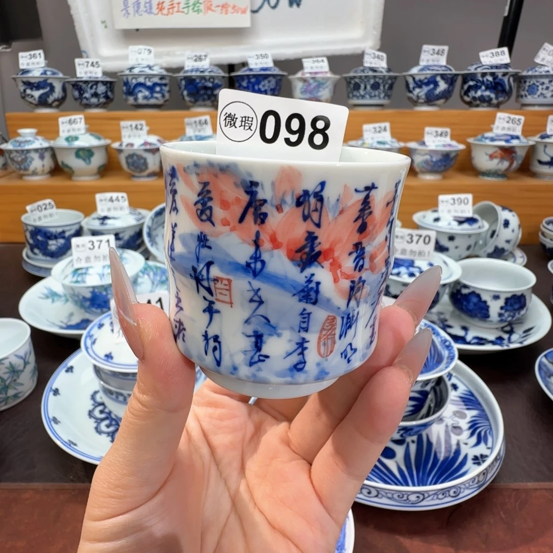微瑕景德镇陶瓷杯子
