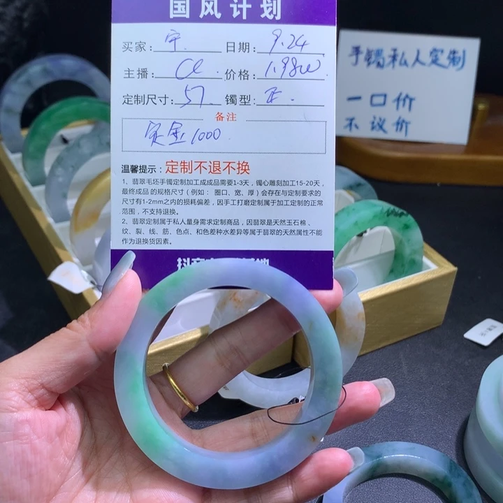 ****寧未镶嵌翡翠手镯定制翡翠