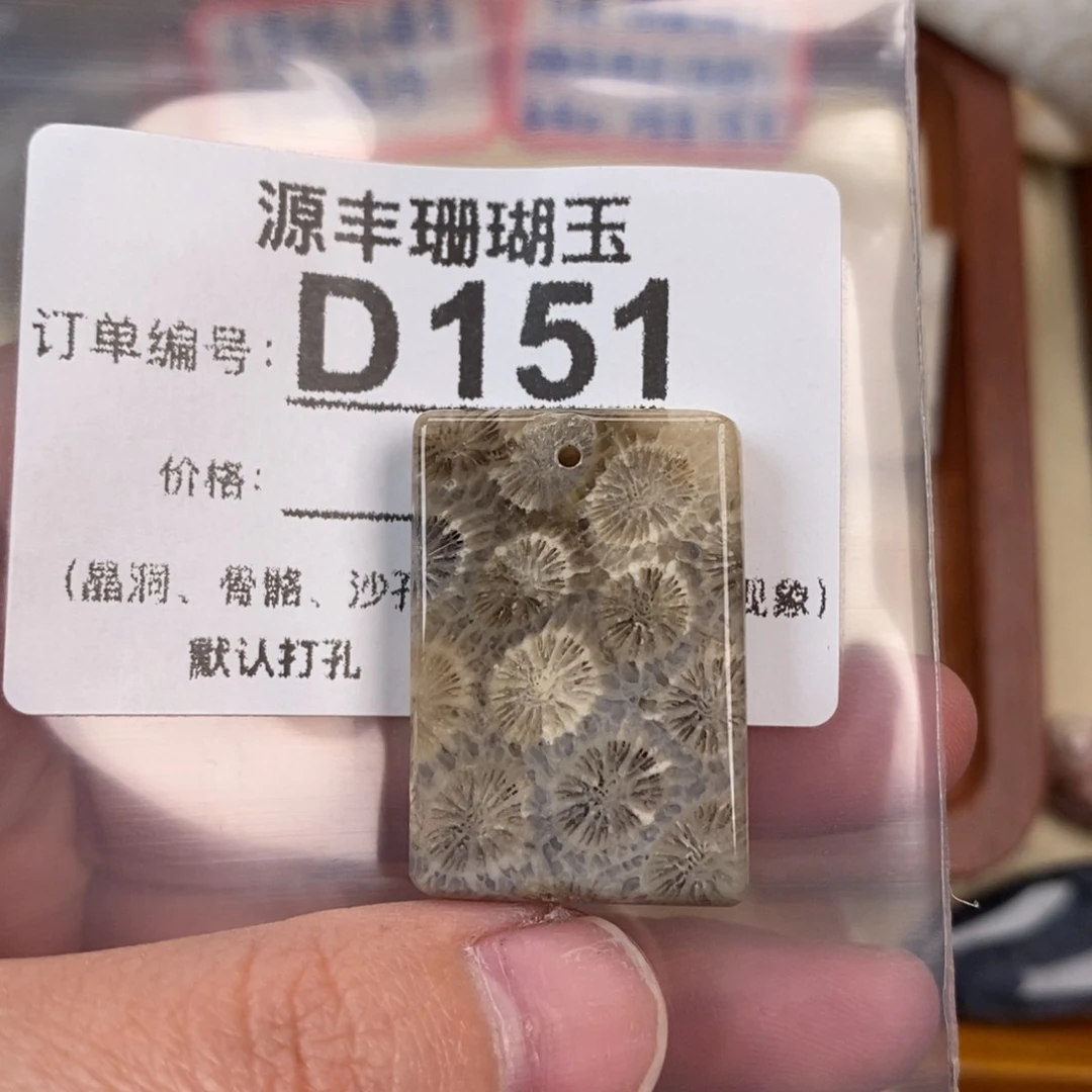 硅化玉颈饰未镶嵌日***?
