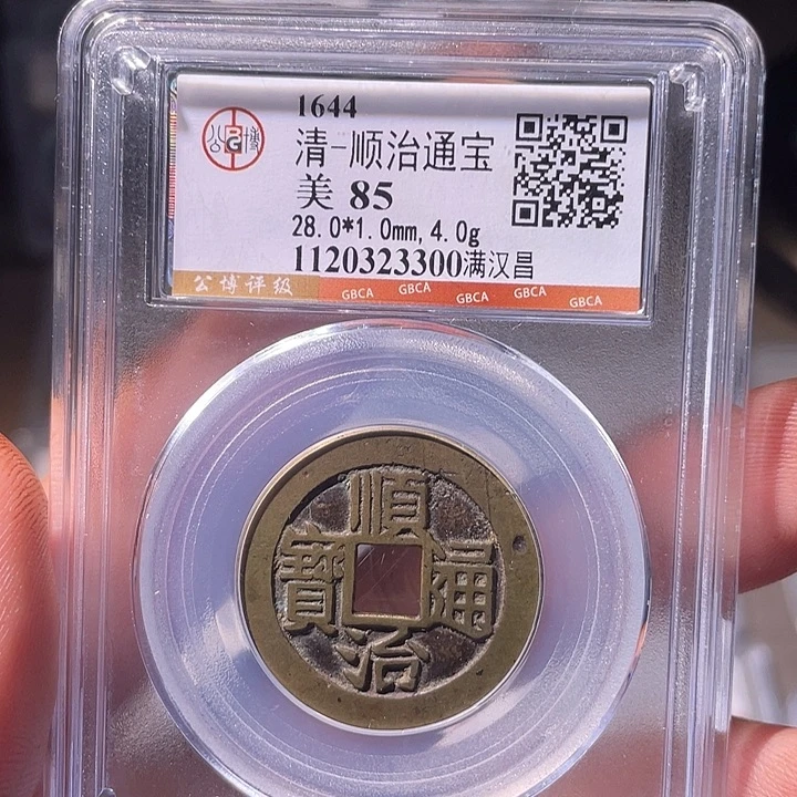 铜EB封装评级盒子币一个3300