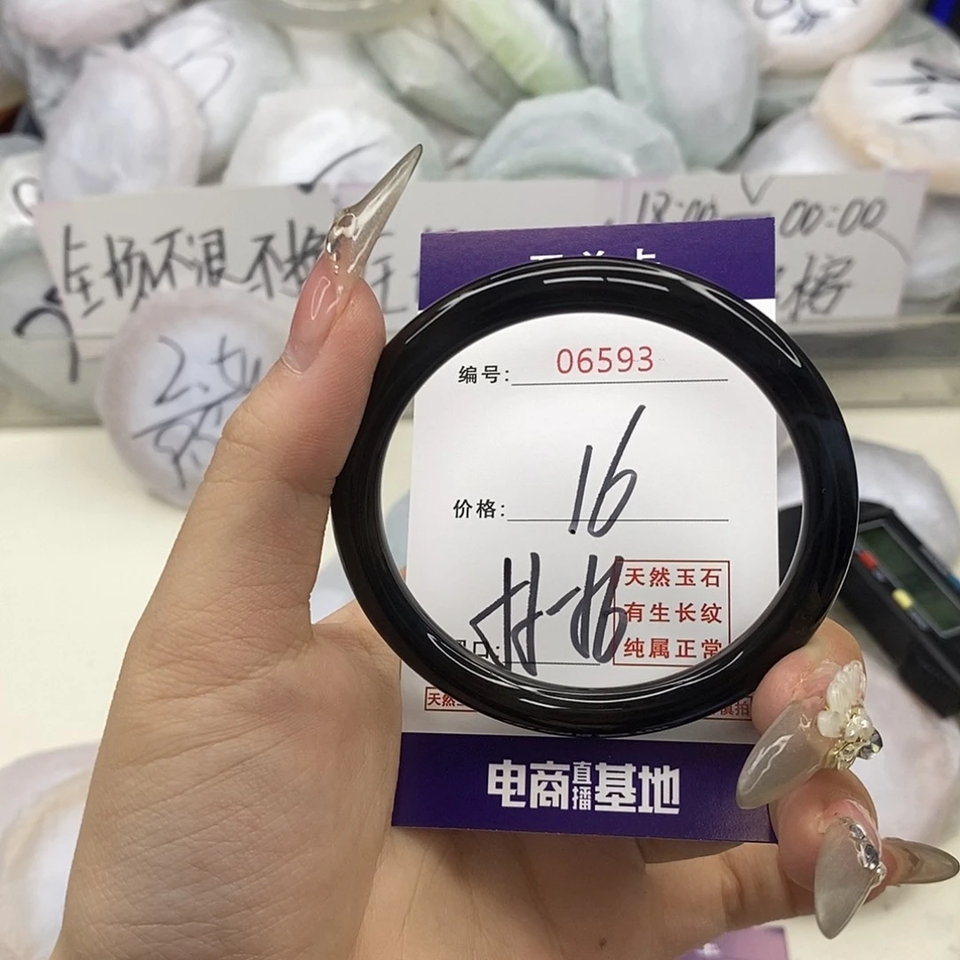 玛瑙/玉髓未镶嵌手镯6593
