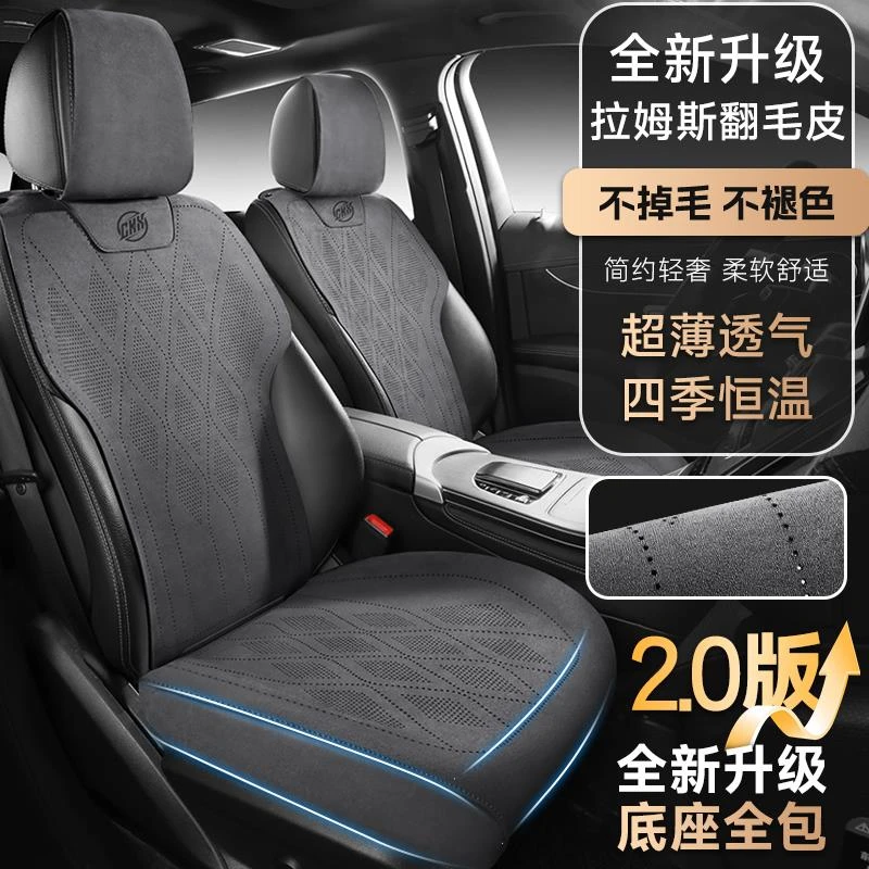 长安CS75PLUS逸动plus锐程cs55座套四季通用拉姆斯翻毛皮汽车坐垫