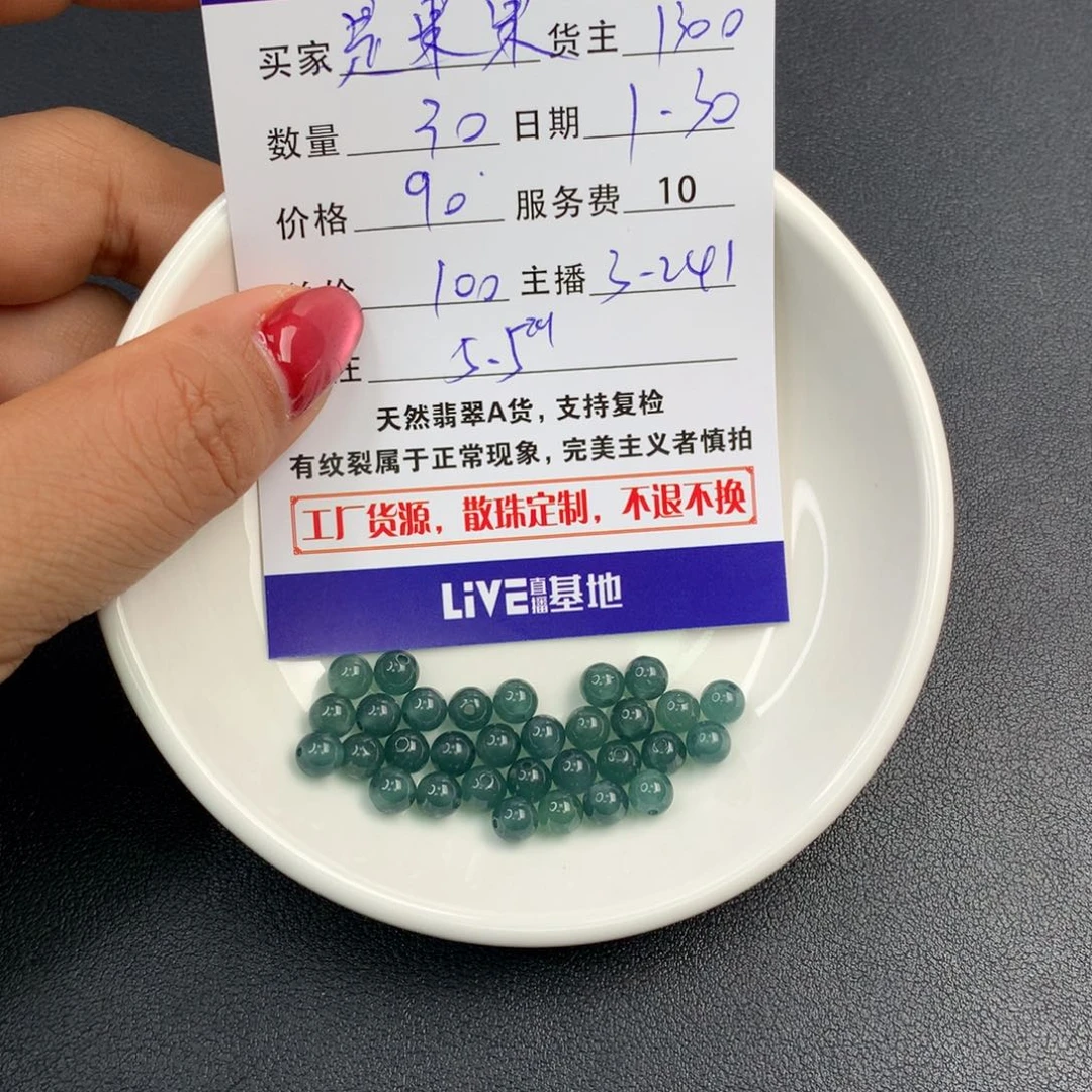 翡翠手链未镶嵌是****?