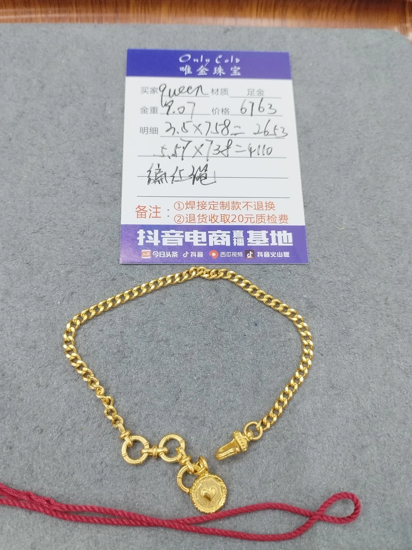 足金饰品手链 queen
