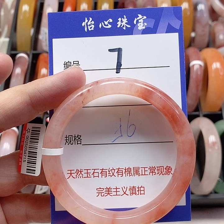 未镶嵌手镯石英质玉（金丝玉）