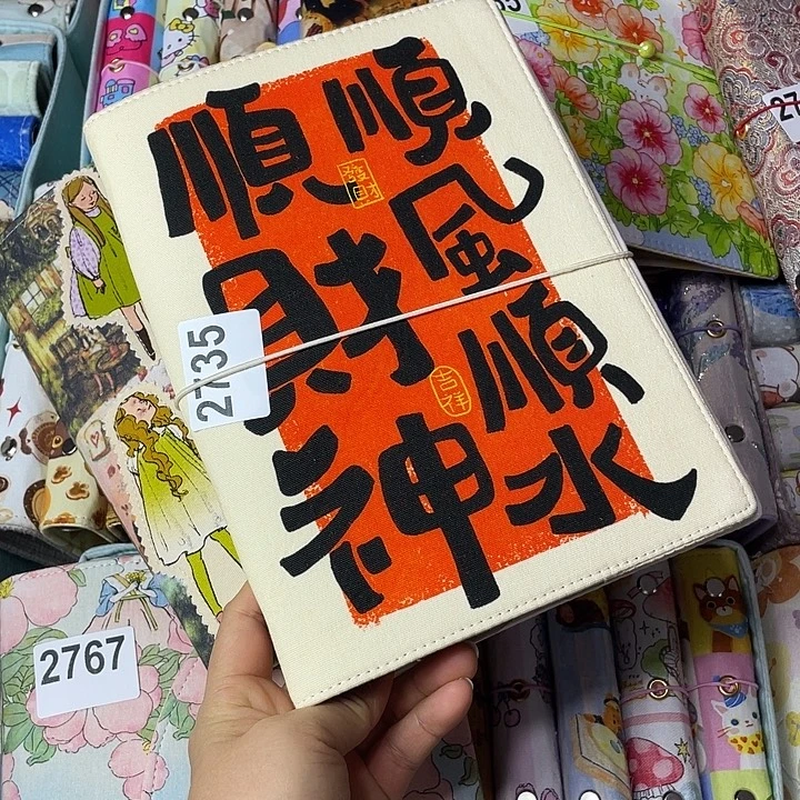 织绣A5 活页不加纸2735