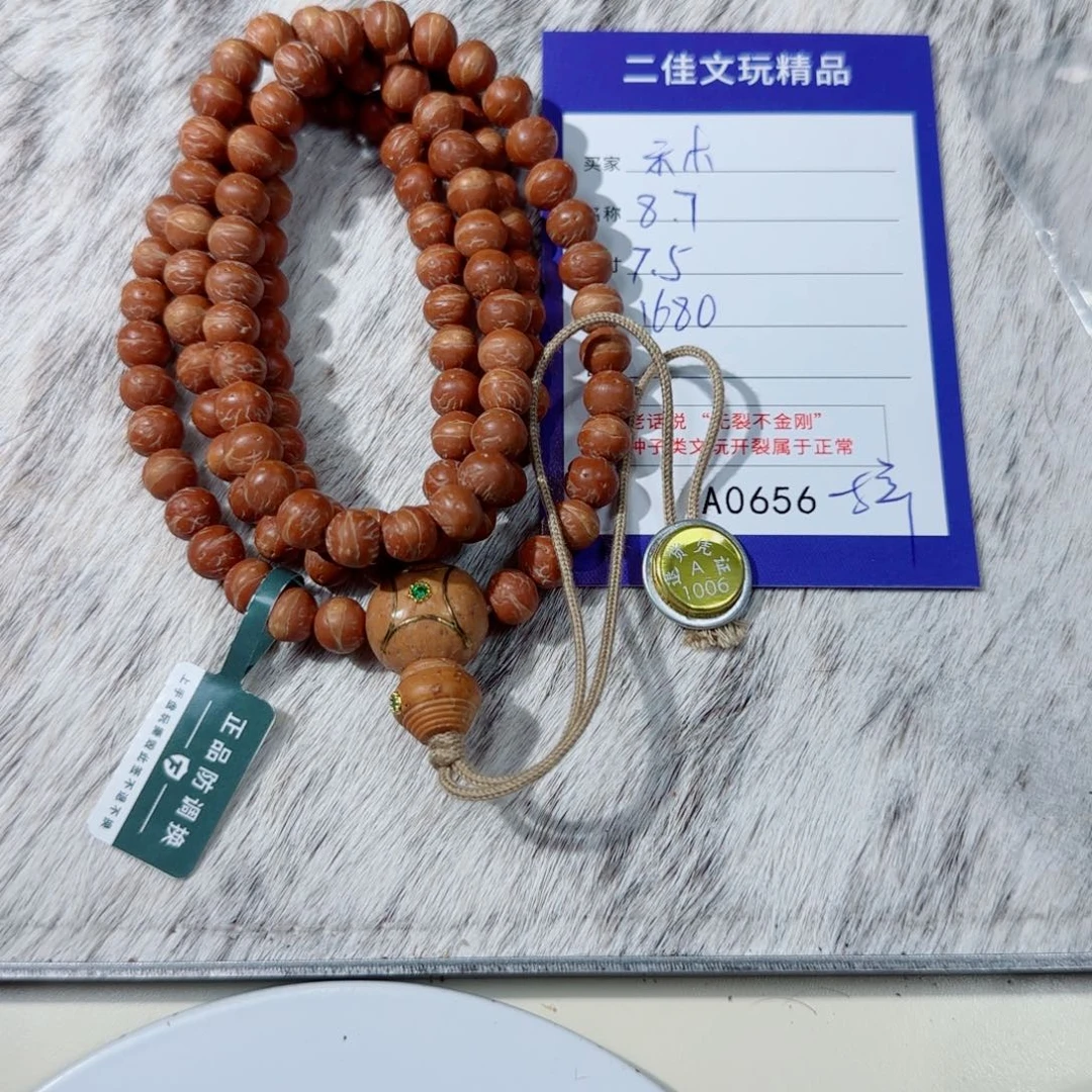 示***-凤眼菩提手串树王