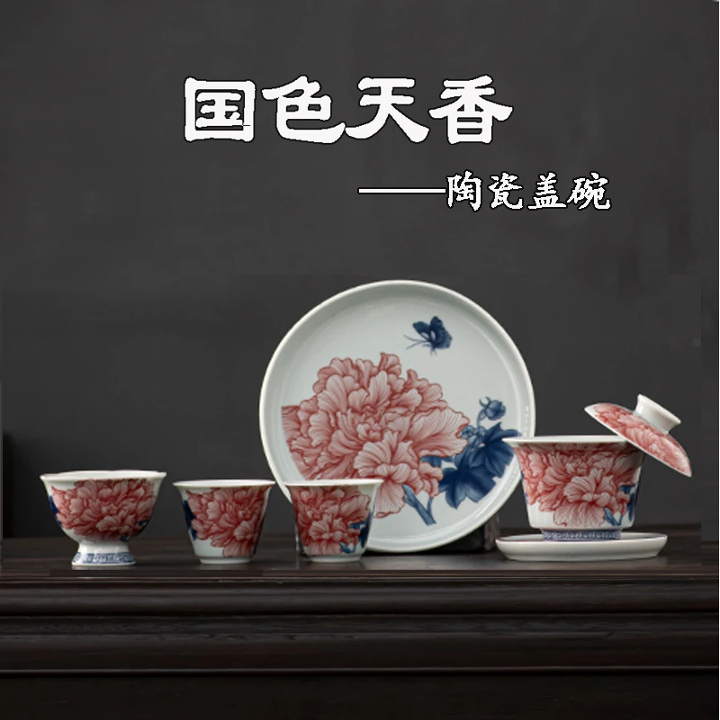 青花瓷釉里红盖碗矾红茶杯悬停茶碗家用高档茶具陶瓷防烫泡茶碗