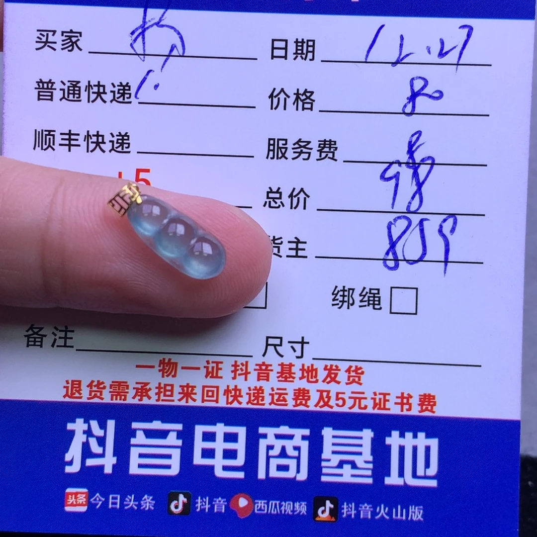 颈饰18K金镶嵌翡翠杨*手