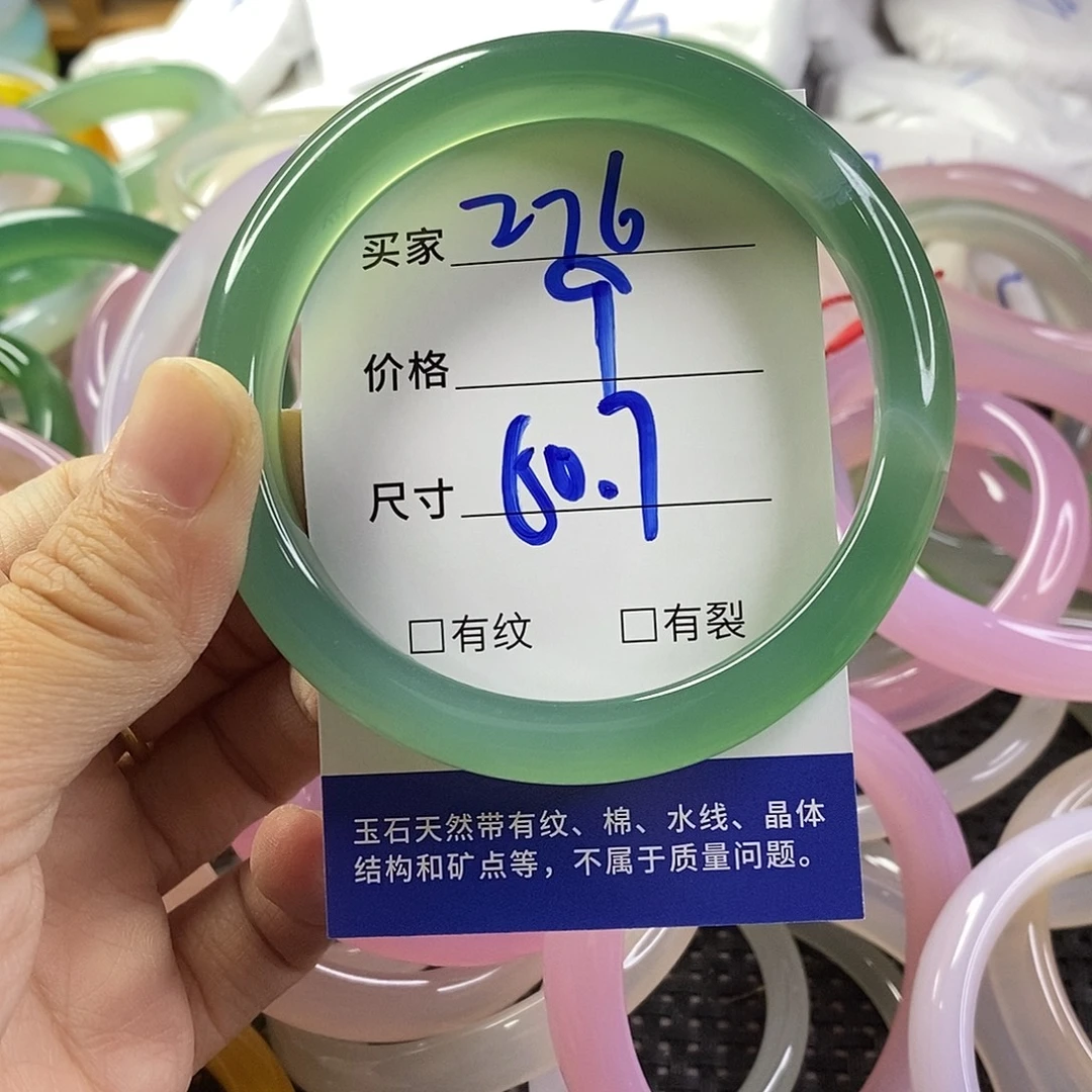 手镯玛瑙/玉髓未镶嵌276