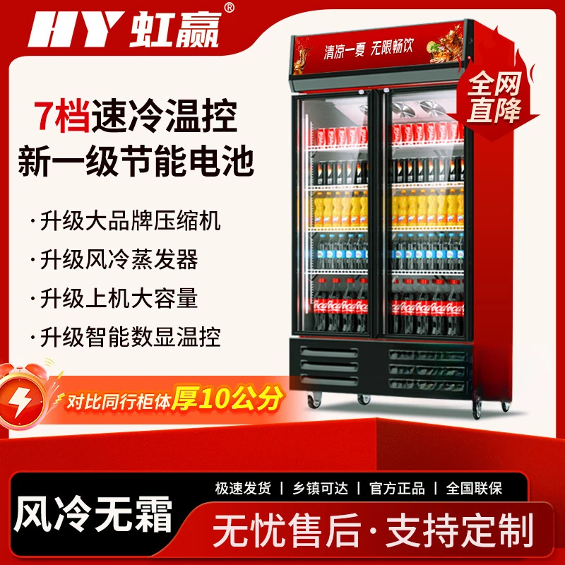 商用冷藏展示柜饮料柜立式冰箱保鲜柜双开门超市冷饮单门啤酒冰柜