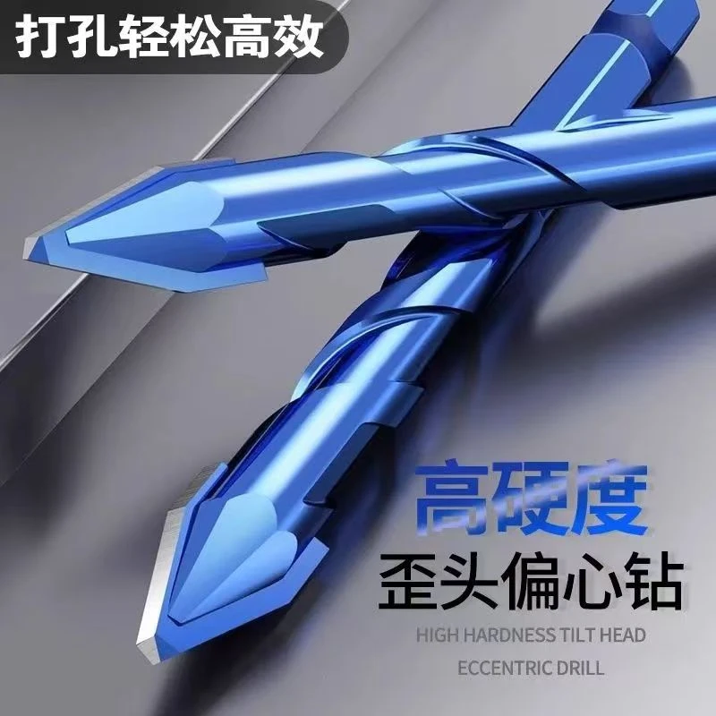 瓷砖打孔偏心钻头全瓷砖混凝土金厘石材玻璃等打孔开孔神器歪头