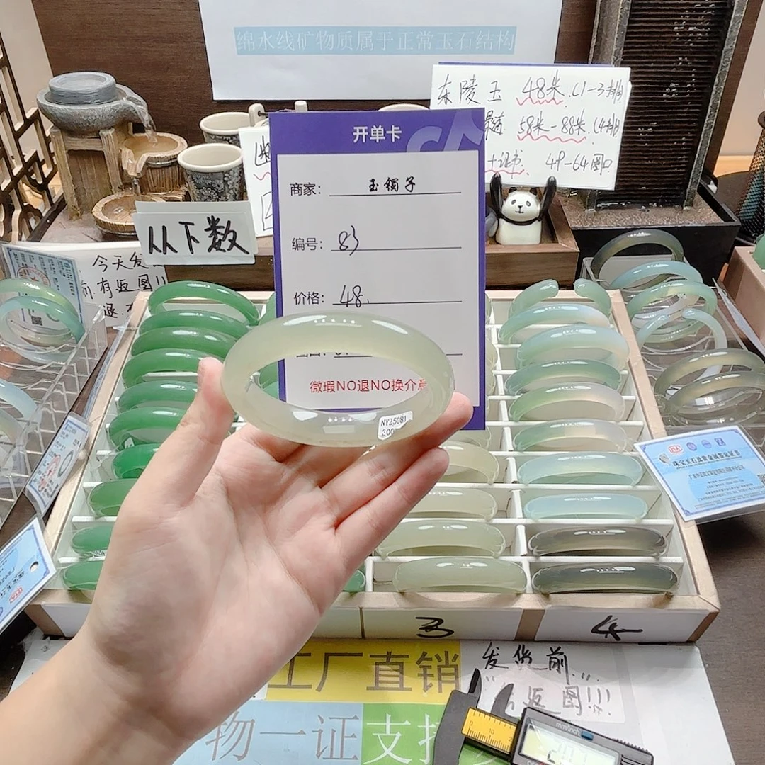 未镶嵌手镯石英质玉83