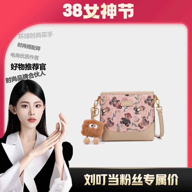 【刘叮当甄选】「小熊旅行家」时尚休闲百搭女士水桶包JK24114509杏色