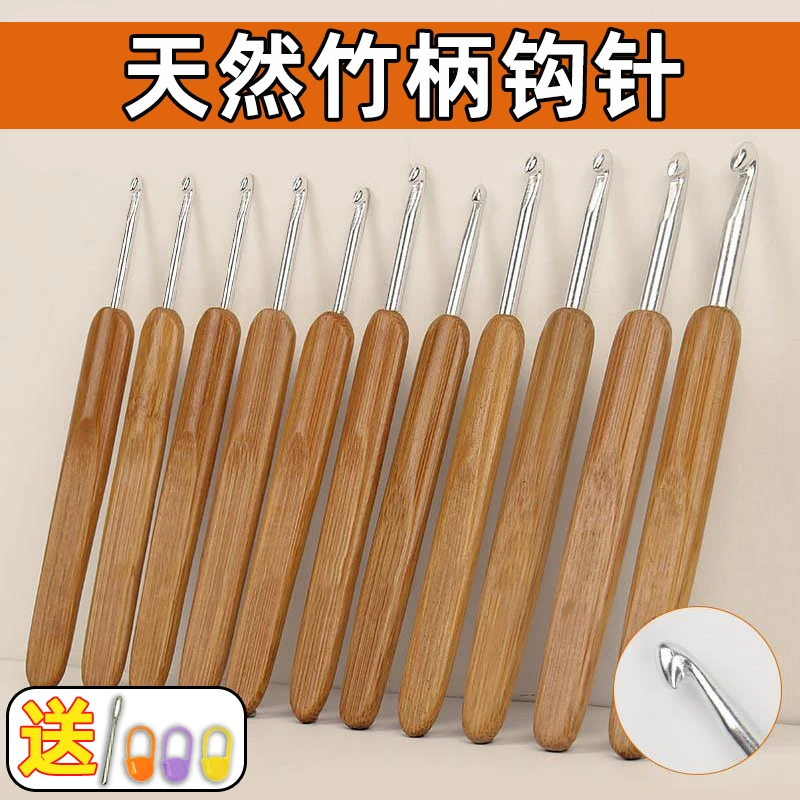 竹柄钩针竹钩针毛线勾针DIY手工编织工具毛衣针碳化套装特细老式