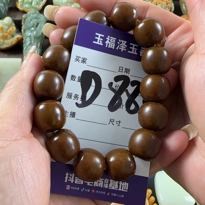 透闪石质玉未镶嵌手串