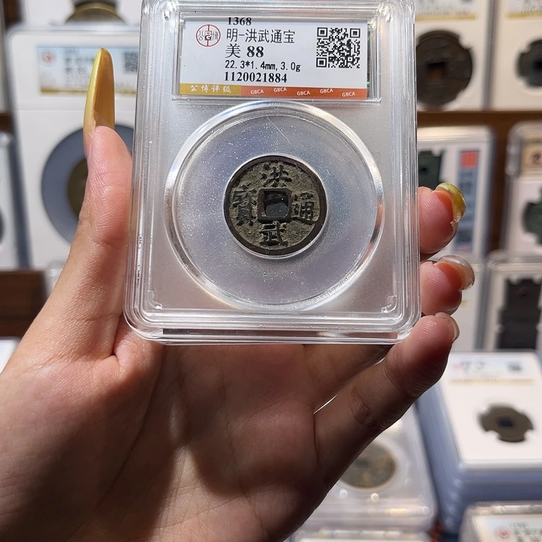 铜洪武通宝 保真保老 福利品