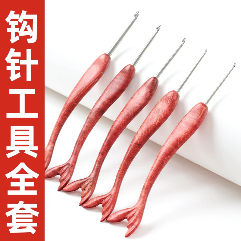 不锈钢精抛针头彩木深红色小鱼手工打磨编织丝滑钩针diy围巾工具