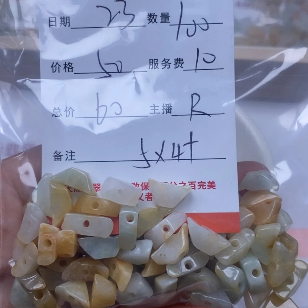 【闪购商品】翡翠颈饰未镶嵌L****0翡翠