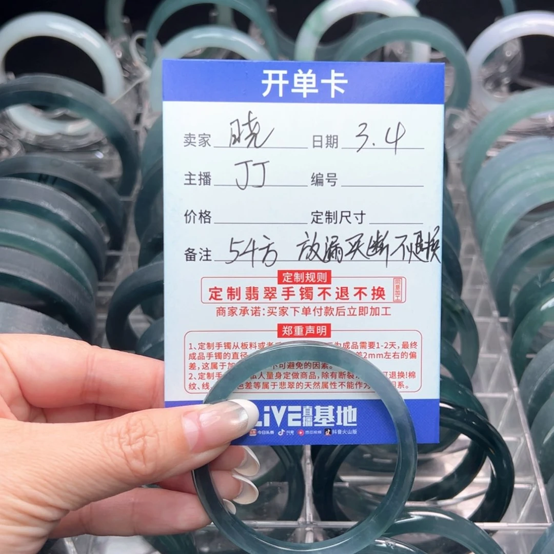 定制翡翠翡翠未镶嵌?*晓