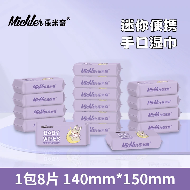 【对对碰】迷你湿巾便携小巧可爱米奇两用