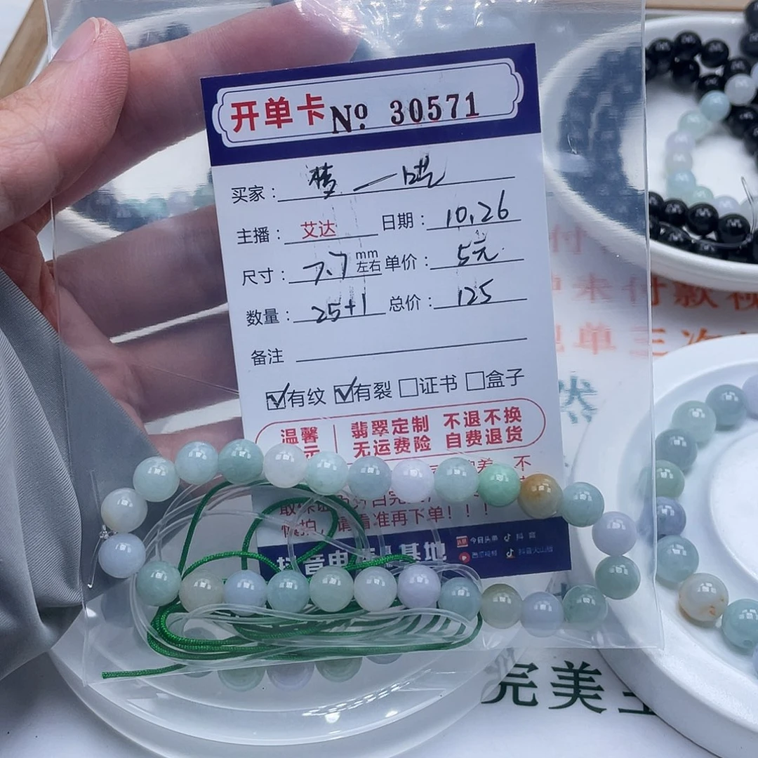 梦***呓翡翠未镶嵌手链天然翡翠