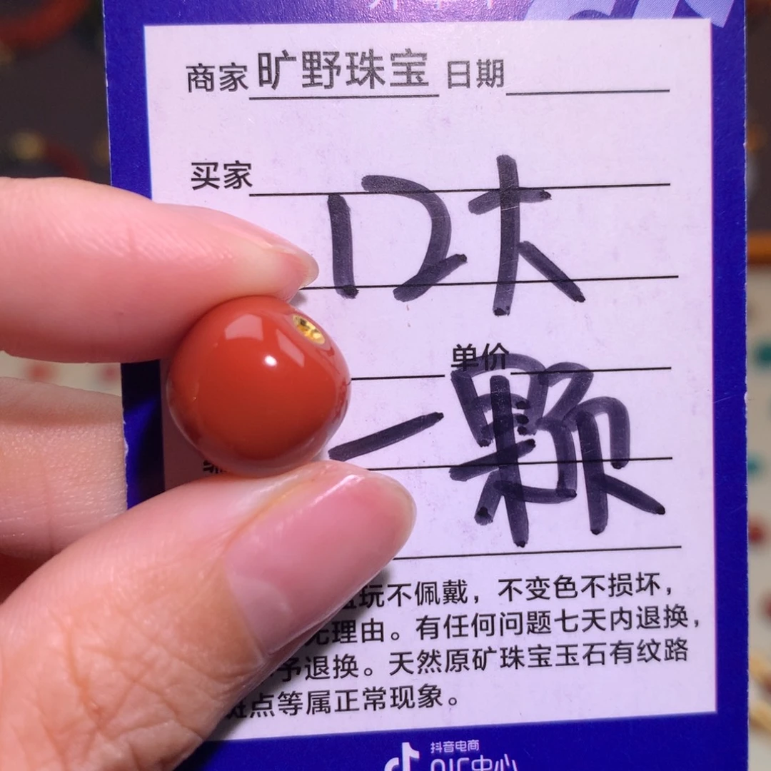 南红玛瑙未镶嵌颈饰