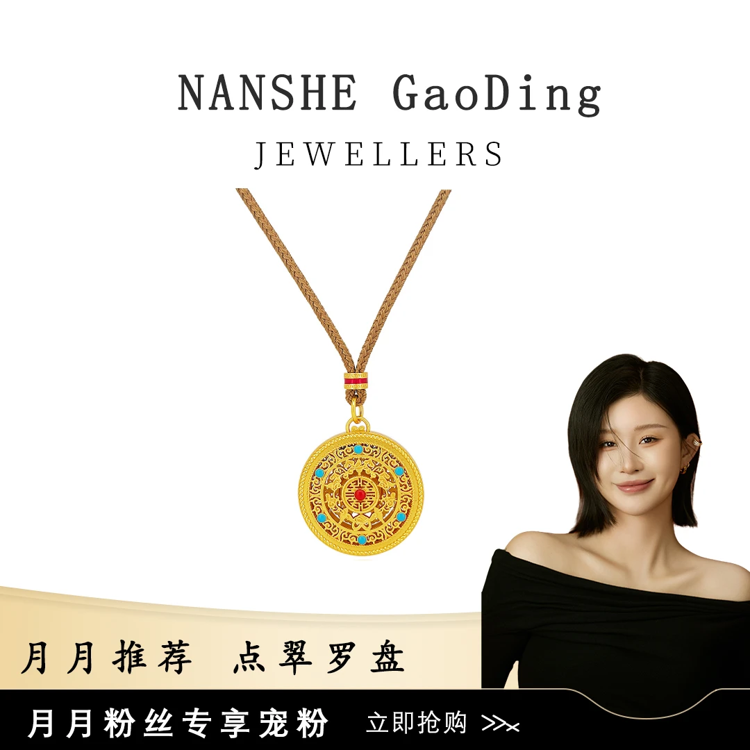 NANSHE/南奢 两款点翠罗盘高级时尚气质