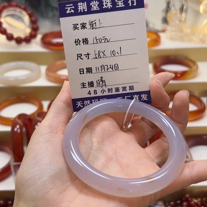 街***上玛瑙/玉髓未镶嵌手镯