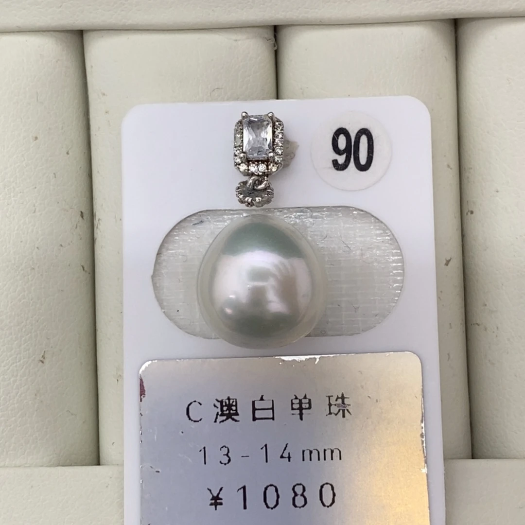 定制海水珍珠未镶嵌裸珠澳白珍珠银蓝极光