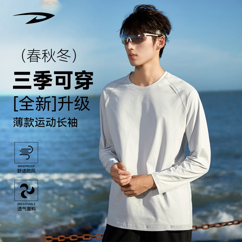 德尔惠春秋户外运动长袖T恤情侣休闲透气速干健身百搭圆领上衣男