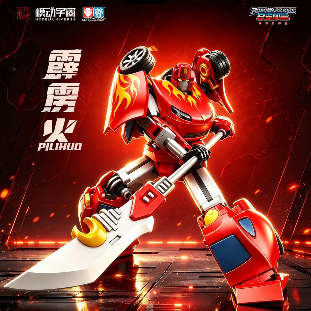 【bilibili】百变机兽之洛洛历险记 霹雳火 成品模型