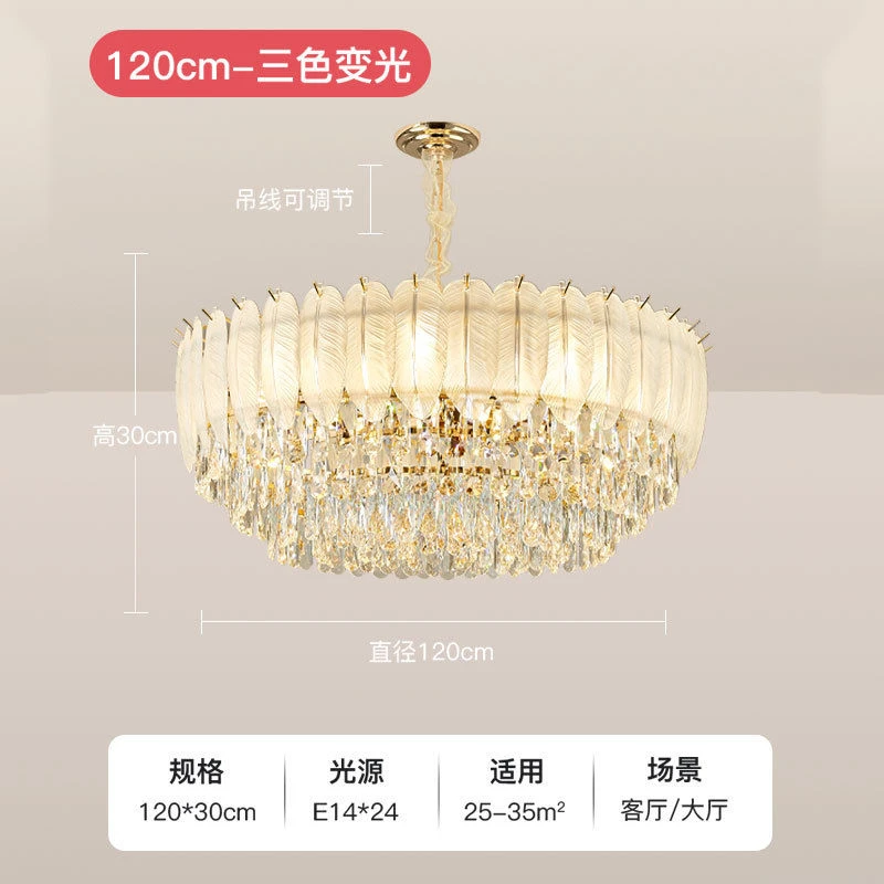 法式奶油风轻奢水晶吊灯后现代高档客厅灯餐厅卧室羽毛灯大气灯具