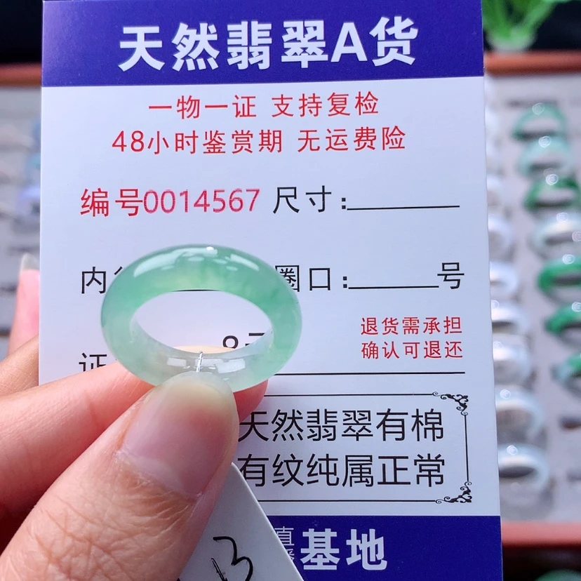 【闪购商品】未镶嵌戒指翡翠翡翠