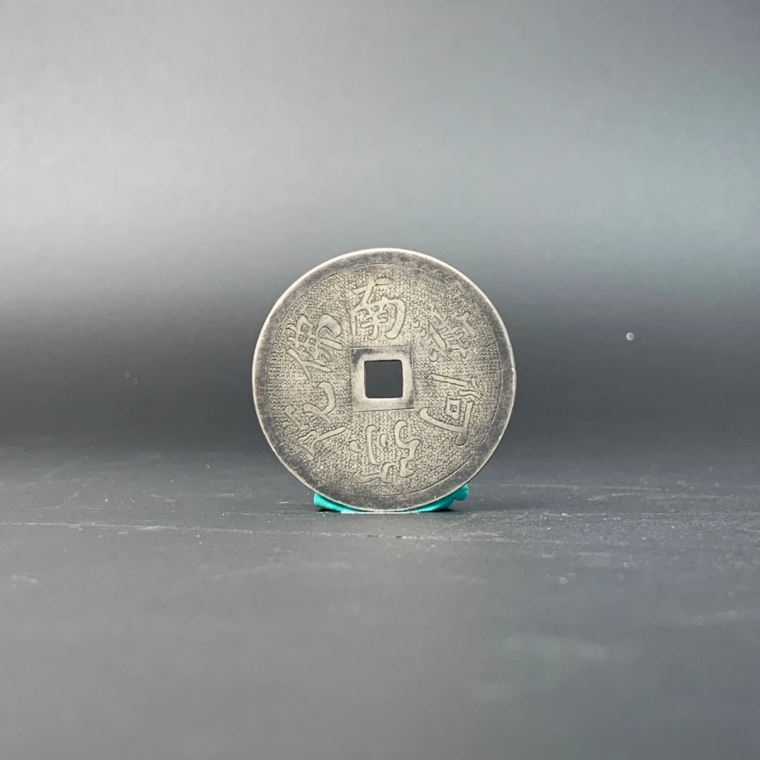 清·六字真言挂牌（银）42mm 13gHVV25HVV0718005