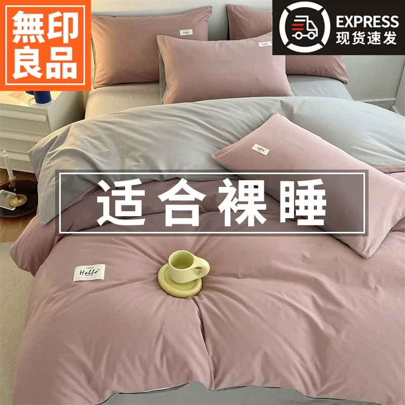 無印良品纯棉100棉被套单件150x200x230单人被单180x200全棉被罩