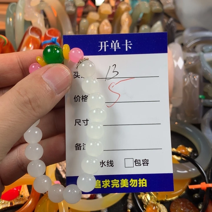 玛瑙/玉髓未镶嵌手镯