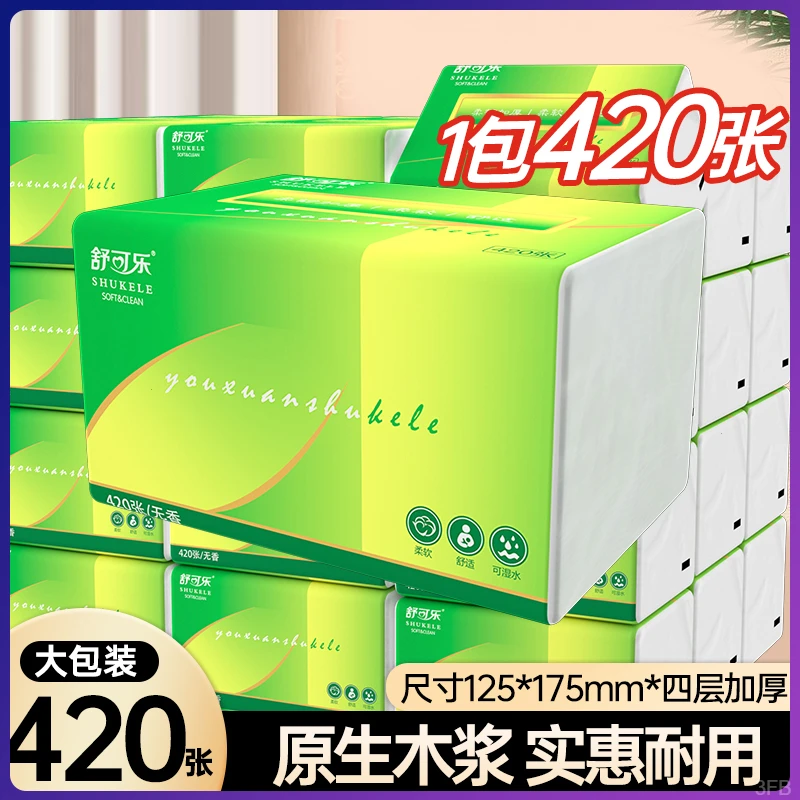 【新人享】包邮原木简约家用整箱批发家用餐巾实惠装加厚柔软