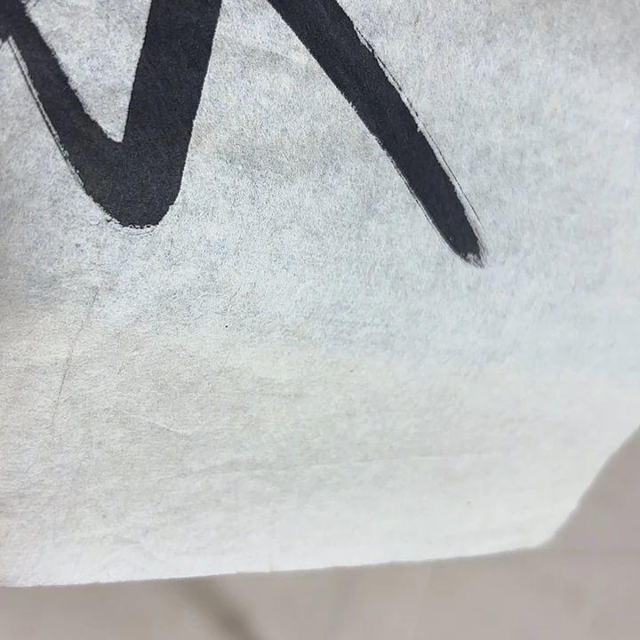 D***.书法老师书法作品
