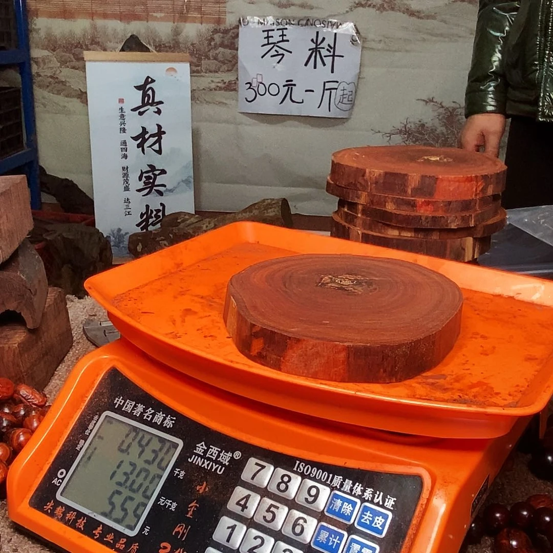 檀香紫檀（小叶紫檀）手串用****7定制加工不退不换