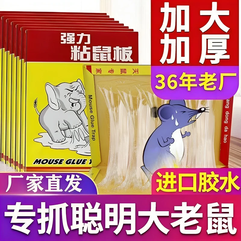 粘鼠板强力家用老鼠贴灭鼠捕鼠驱鼠沾抓老鼠神器粘老鼠板胶加强板