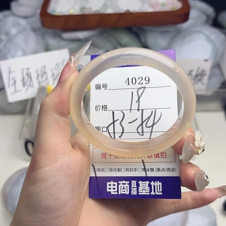 玛瑙/玉髓未镶嵌手镯4029