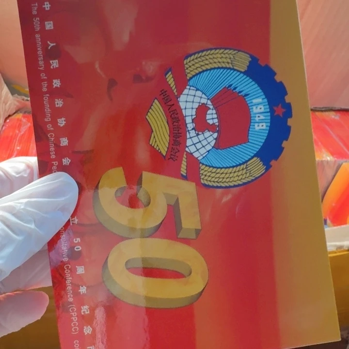 其他普通金属政协卡册