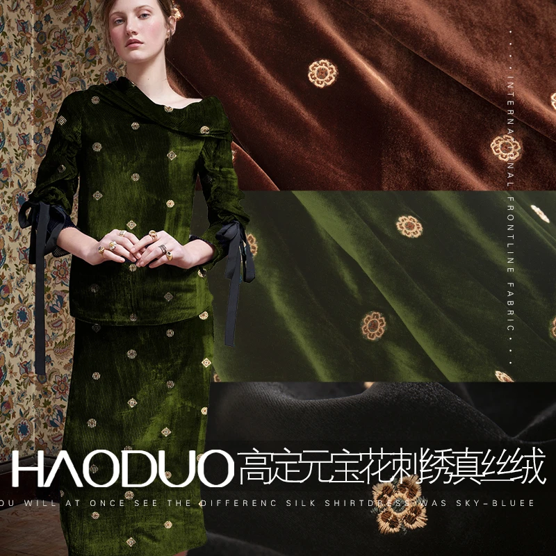HAODUO元宝花刺绣真丝绒